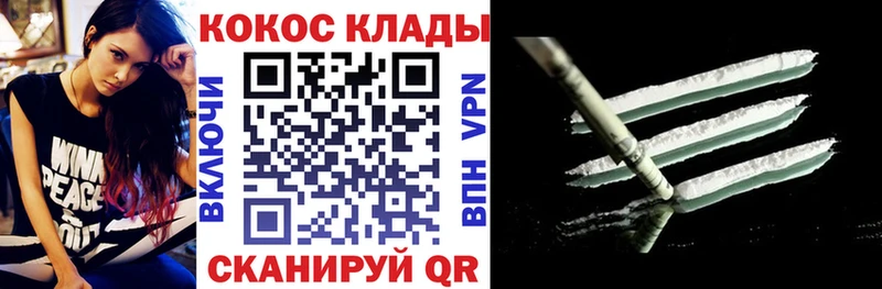 Cocaine 98% hydra как войти Полярный