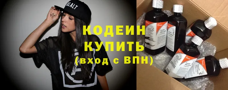 где продают   Полярный  Кодеин Purple Drank 