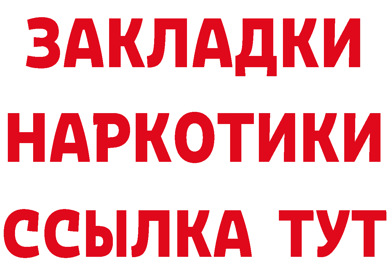 Бутират BDO 33% как войти площадка МЕГА Полярный