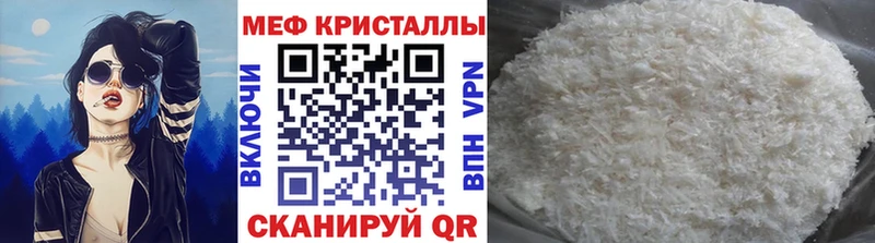 МЯУ-МЯУ VHQ Полярный