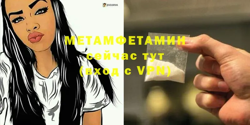 МЕТАМФЕТАМИН Methamphetamine  Полярный 